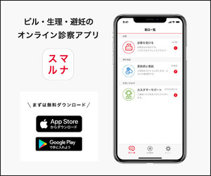 忙しいあなたにはスマルナ!