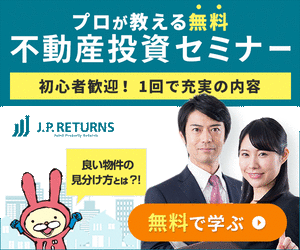 JPリターンズ