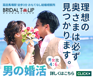 【Bridalチューリップ】