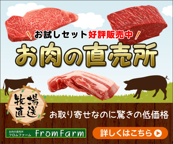FromFarm(フロムファーム)