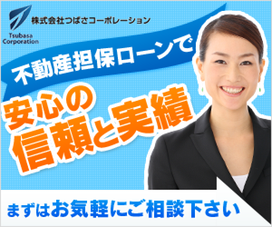 つばさコーポレーション