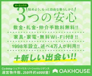 オークハウス