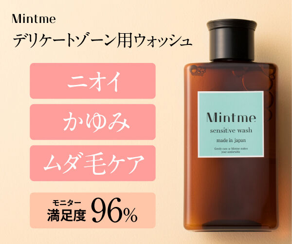 Mintme(ミントミイ)