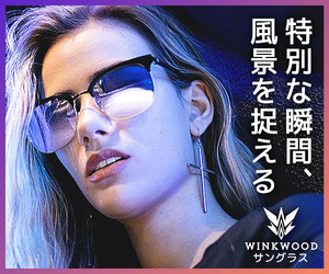 Winkwood(ウィンクウッド)
