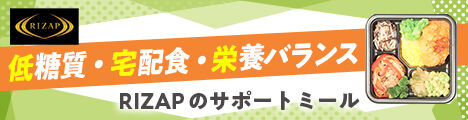 RIZAP(ライザップ)