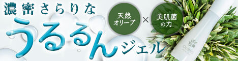 OLIBIO オールインワン