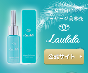 Laulala(ラウララ)