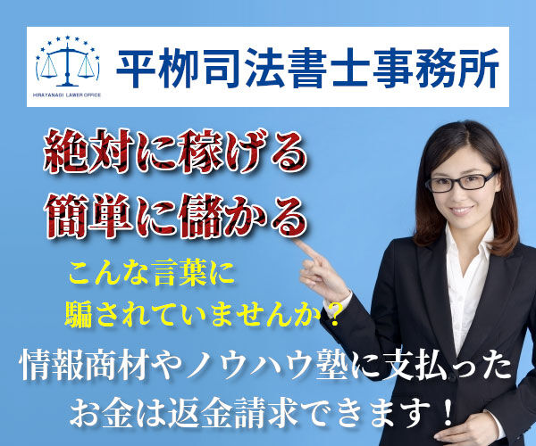 平柳司法書士事務所