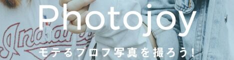 Photojoy(フォtジョイ)