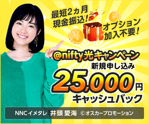 @nifty光