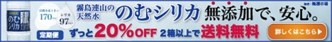 のむシリカ