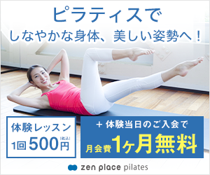 zen place pilates(ゼンプレイスピラティス)