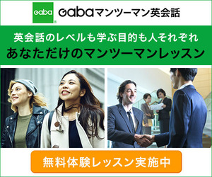 【GABA(ギャバ)】