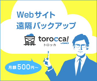 torocca!(トロッカ)