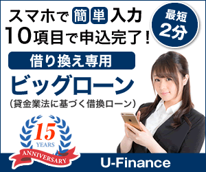 ユーファイナンス