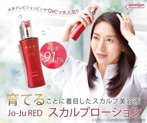 Jo-Ju REDスカルプローション
