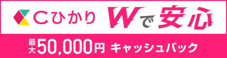 Cひかり