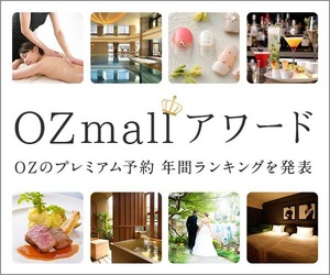 OZmall(オズモール)
