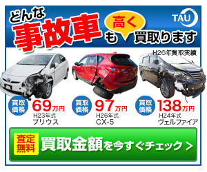 高価買取のTAU(タウ)