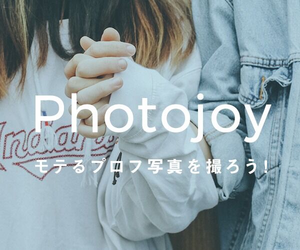 Photojoy(フォtジョイ)