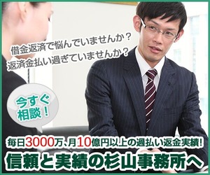 司法書士法人杉山事務所