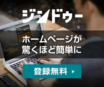 ジンドゥー