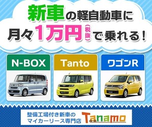 田中モータース