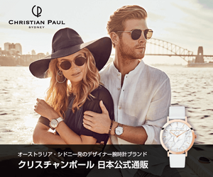 Christian Paul(クリスチャンポール)