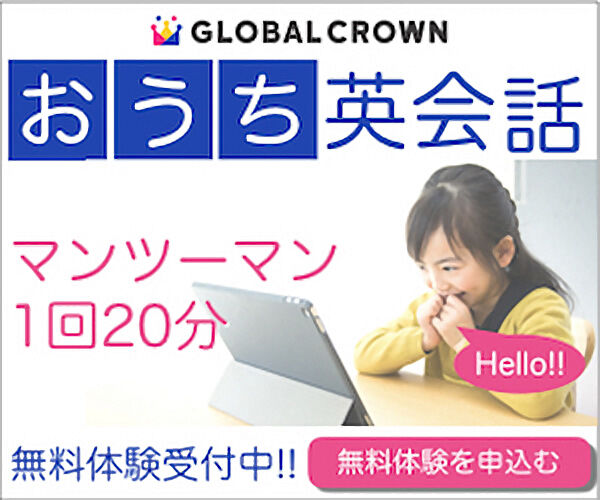 GLOBAL CROWN(グローバルクラウン)