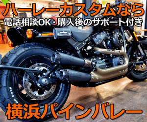 横浜パインバレー