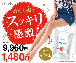 めぐり娘