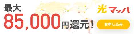 光マッハ