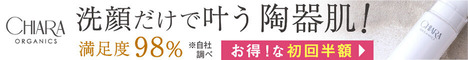 パウダーウォッシュ