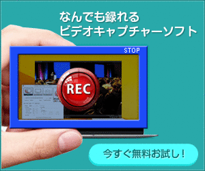 レディゴースクリーンレコーダー