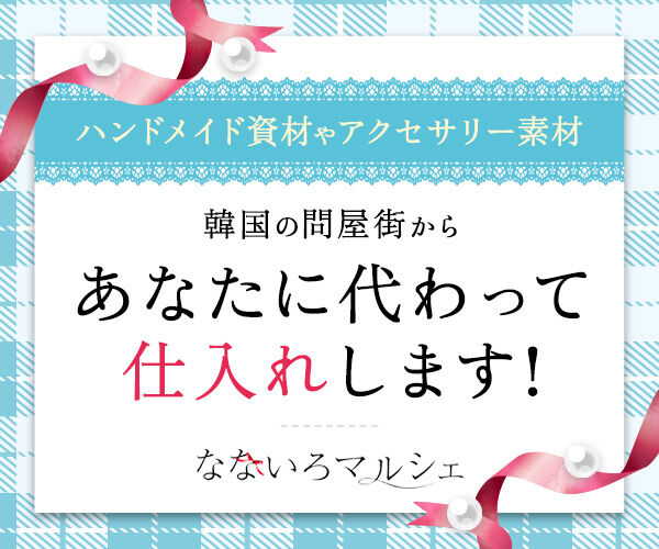 なないろマルシェ