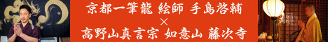 Power&Fortune Dragon