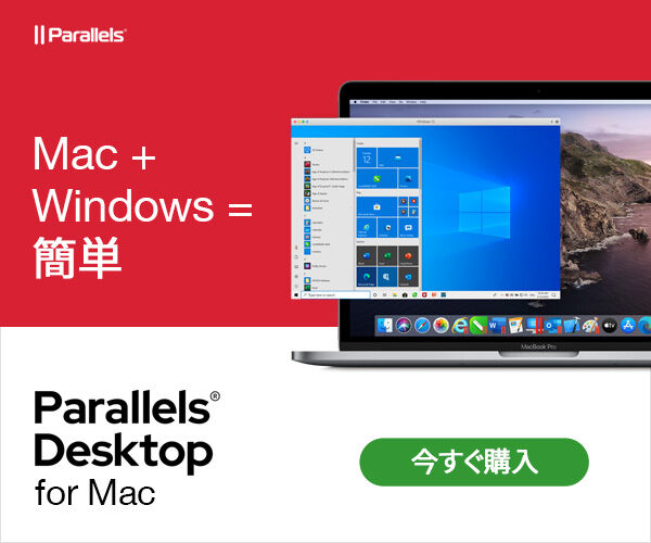 パラレルズ【Parallels】