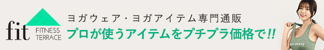 Fitness Terrace(フィットネステラス)