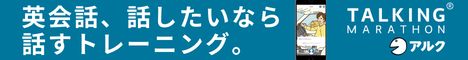 アウトプット型の自主トレーニングサービス