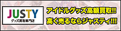 アイドル館