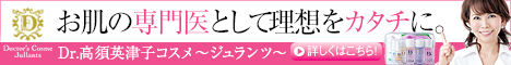 ジュランツ