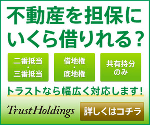 トラストホールディングス