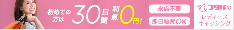 レディースフタバ