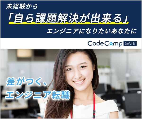 CodeCampGATE(コードキャンプゲート)