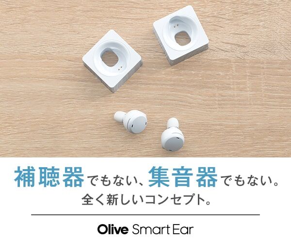 Olive Smart Ear(オリーブスマートイヤー)