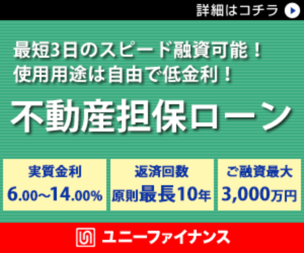 ユニーファイナンス