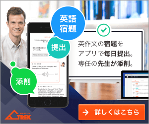 ハイネイティヴ トレック