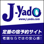 J-Yado(ジェイヤド)