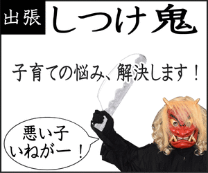ばけおに