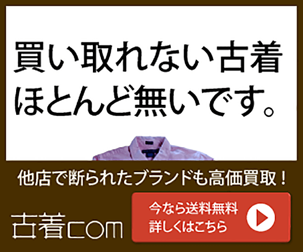 古着com